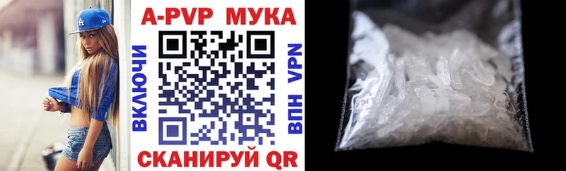 Alpha-PVP VHQ  Купить закладки  Коммунар 