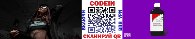 Купить закладки  Коммунар  Кодеиновый сироп Lean напиток Lean (лин) 
