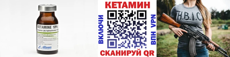 Кетамин ketamine Коммунар