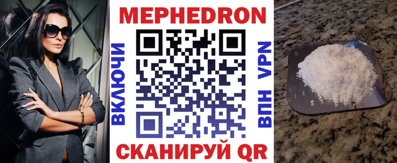 Мефедрон mephedrone  Купить где  Коммунар 