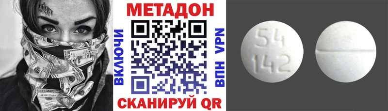 Купить где  Коммунар  Метадон белоснежный 